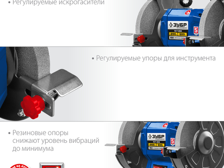 Станок заточной ЗУБР ПСТ-200