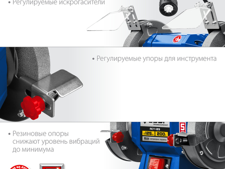 Станок заточной ЗУБР ПСТ-125