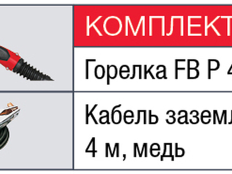 Аппарат плазменной резки FUBAG PLASMA 40 AIR с горелкой FB P40 и защитным колпаком 38429.2