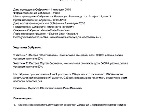 Переход к единому налоговому законодательству и штрафы за рекламу: изменения в Законе о бизнесе 2023|, новый закон об ООО.