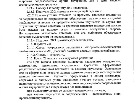 Приказ Министерства внутренних дел Российской Федерации от 10 декабря 2018 года № 822 