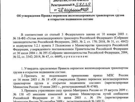 Приказ Министерства транспорта Российской Федерации от 26 марта 2009 г. № О порядке открытия и закрытия пересечений уровней с автомобильной дорогой (пересечений уровней)| 46 Приказ Министерства транспорта Российской Федерации, Минтранс 46.