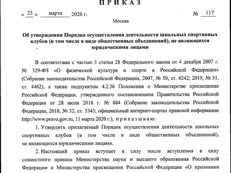 Приказ Минтранса России от 4 апреля 2022 года № 117 