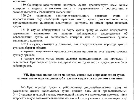 Приказ Министерства транспорта Российской Федерации № 463 от 26 октября 2017 года | Приказ Минтранса № 463.