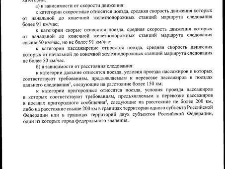 Приказ Министерства транспорта Российской Федерации № 213 от 28 июня 2021 года | Приказ Министерства транспорта 213.