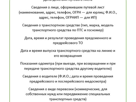 Приказ N 139 Министерства транспорта Российской Федерации от 21 ноября 2005 года (в редакции от 17 сентября 2010 года), Приказ 139 Министерства транспорта с учетом поправок.