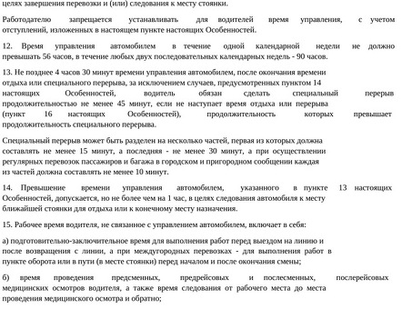 Приказ № 40 от 16 ноября 2012 года, Приказ Минтранса России № 402 от 12 августа 2020 года об утверждении классификации работ по капитальному ремонту, ремонту и содержанию автомобильных дорог.