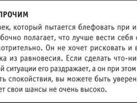 Жесты уверенного в себе человека — Мария Серейкина на vc. ru, поведение уверенного в себе человека.