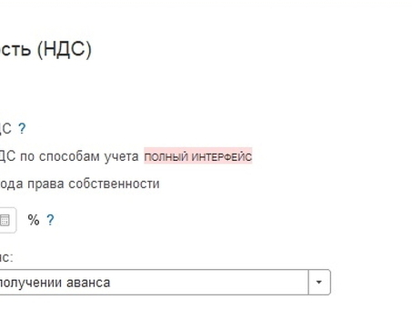 Как зачитывать полученные авансы при отгрузке без перехода права собственности ( видео) - БУХ.1С, сайт в помощь бухгалтеру, без отгрузки.