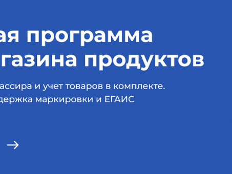 Коды ОКВЭД для розничной торговли продуктами питания | Группировки ОКВЭД продуктового магазина, оптово розничная торговля продуктами.