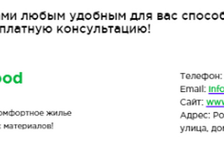 Образец строительного коммерческого предложения | FireOffer, предложение о сотрудничестве строительной компании.