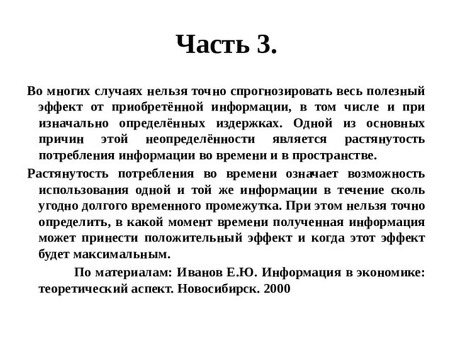 Ответы: 1. Экономическая деятельность, приводящая к удовлетворению личных потребностей населения: А) товары Б) продукты В) услуги Г) производство 2. Излишек выручки от продажи товаров над затратами на их произв, излишек выручки от продажи товаров над затр