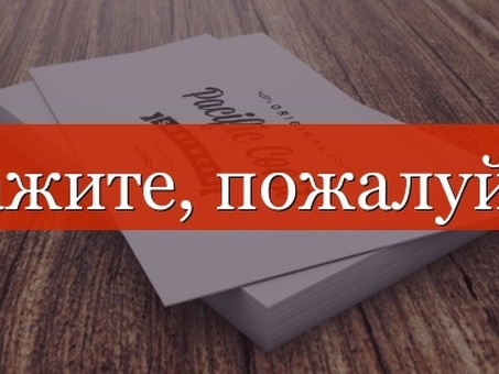 Подскажите, пожалуйста» запятые – выделяется или нет, где ставить, подскажите пожалуйста кто.