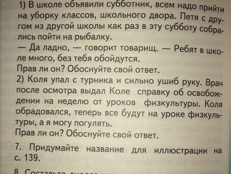 Подумай и напиши, какие санкции могут быть применены в следующих ситуациях. Ученик опоздал на урок - Универ soloBY, можно в следующих ситуациях 1.