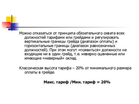 Разработка системы грейдов (по методу Hay), Санкт-Петербург - hr-эксперт Юлия. Услуга 8378, hay group грейды.