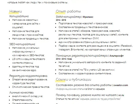 Резюме SMM менеджер, специалист по продвижению в социальных сетях, Москва, 60 000 руб. в месяц - найти Менеджера по работе с сетями на SuperJob, опубликовано 23.01.2014 11: 23: 21, резюме смм специалиста.