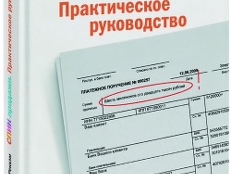 СПИН-продажи. Рекхэм Нил. Читать онлайн на, спин продажи читать онлайн бесплатно полная версия.