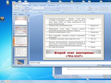 Следующие наборы слов объедините общим термином: Товар, информация, покупатель, спрос, продажа? Экономика, товар информация покупатель одним словом.