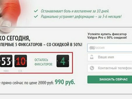 Срок действия акции ограничен количеством товара, акция ограничена количеством товара.