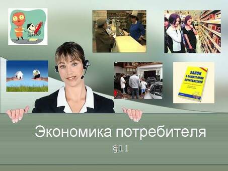 Что относится к типичным чертам рационального поведения потребителя? 1. отказ от покупки дорогостоящих товаров при стабильных доходах 2. возрастание внимания к качеству товара при увеличении дохода 3, к типичным чертам потребительского поведения относят.