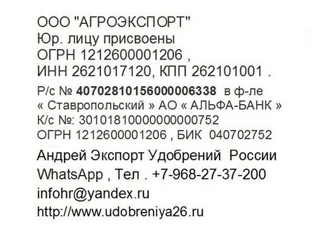 Техника Удобрение Минитрактор Трактор Погрузчик Селитра Карбамид Аммофос ООО AGROEXPORT РОССИЯ