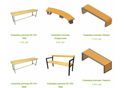 Скамейки уличные, лавочки. Купить от производителя