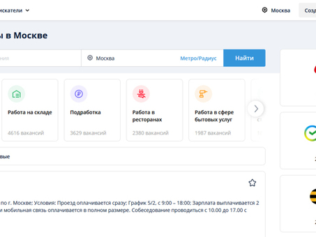 Www rabota : лучшие вакансии и работа без опыта