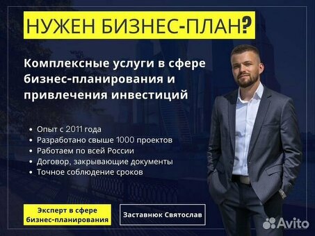 Авито бизнес Оренбург: как разместить объявление и быстро найти клиентов