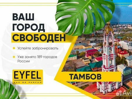 Купить готовый бизнес В Абит-Тамбове: объявления с фото