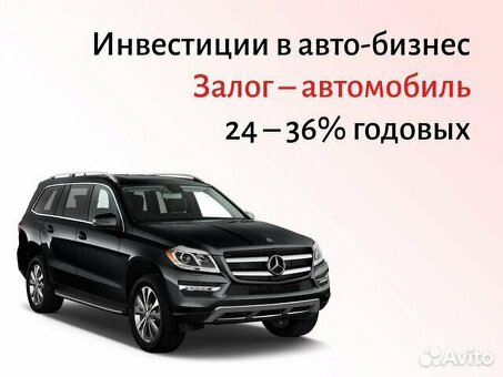 Как купить готовый автобизнес : советы и рекомендации