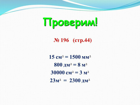 3 мм 2 дюйма 2 для максимальной точности