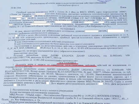 Запрет на автомобиль: что это такое и как избежать штрафов