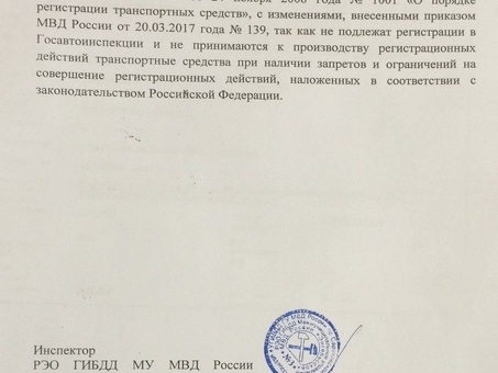 Запрет регистрационных действий на автомобиль: что это такое и как это влияет на водителей?