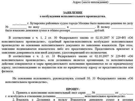 Исполнительный лист взыскания: что это такое и как работает система судебных приставов