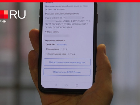 Исполнительский сбор 1000 рублей: что это такое и как его платить