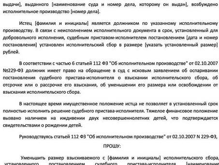 Исполнительский сбор 1000: что это такое и какие правила установлены на его взимание?