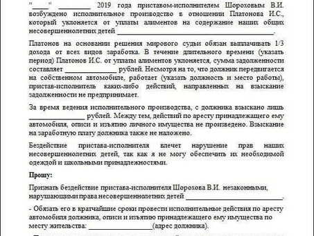 Исполнительский сбор: что это такое и как его начисляют судебные приставы