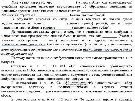 Исполнительский сбор у судебных приставов: что это такое и как он взыскивается