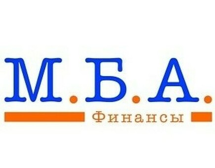 МБА финанс: что это такое и зачем нужно получать образование в этой сфере