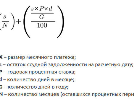 Остаток основного долга по кредиту: что это и зачем знать