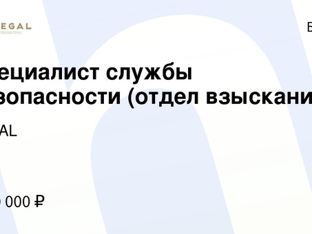 Отдел взыскания: что это и как работает?