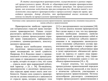 Правопреемство в гражданском праве: основные понятия и примеры