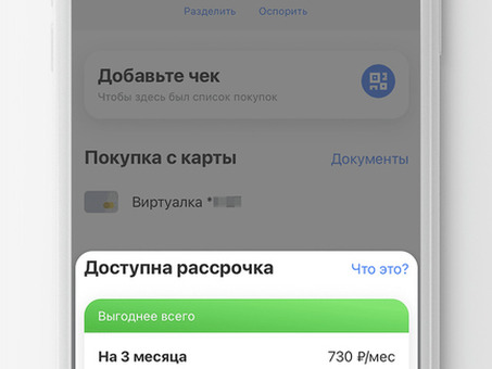 Рассрочка в банке: что это и как её получить?