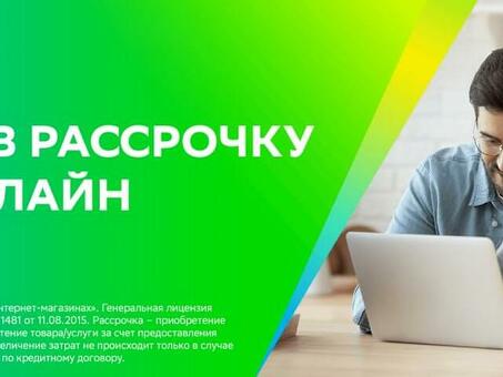 Рассрочка при покупке: что это такое и как она работает?