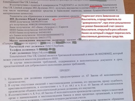 Какие штрафы грозят банку за неисполнение исполнительного листа – подробности и последствия