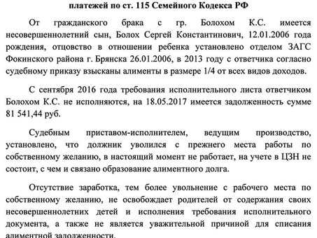 Штраф за неуплату алиментов: как избежать наказания и защитить права детей