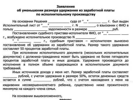 Штрафы по исполнительному листу: как избежать неприятностей и сохранить свои финансы?