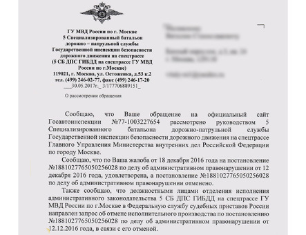 Как избежать штрафов от приставов: советы и рекомендации