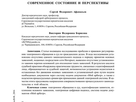 Как подать электронное заявление в суд: подробная инструкция