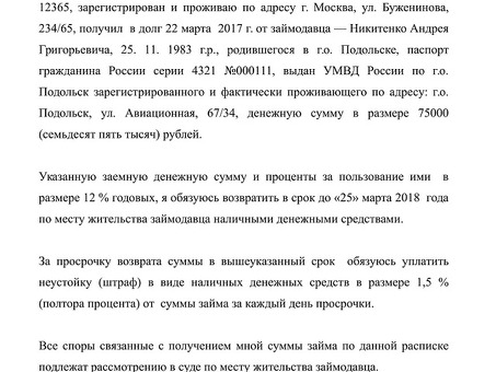 Какая юридическая сила имеет расписка без нотариуса: подробный разбор